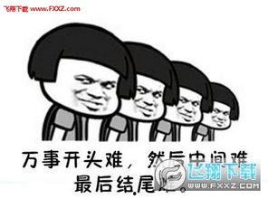 2017表情包毒鸡汤