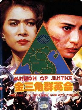 群英会 演员表,众星云集，演绎传奇人生