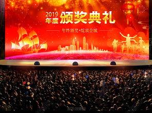 颁奖仪式背景图片,颁奖仪式盛况回顾
